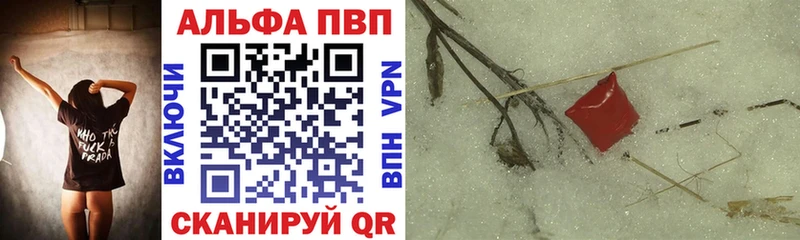 Альфа ПВП крисы CK Сыктывкар