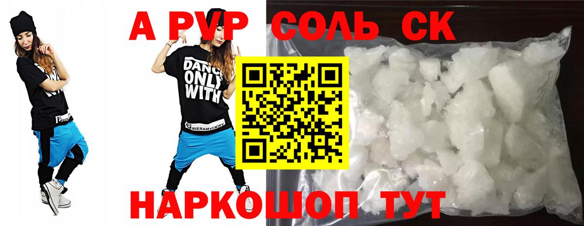 А ПВП СК Сыктывкар