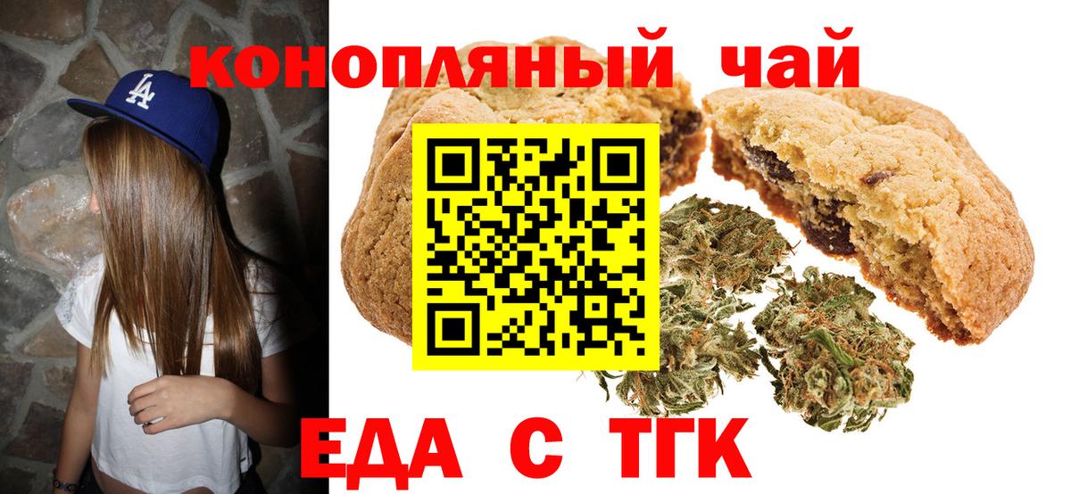 Сыктывкар  Cannafood марихуана  Вход с VPN 