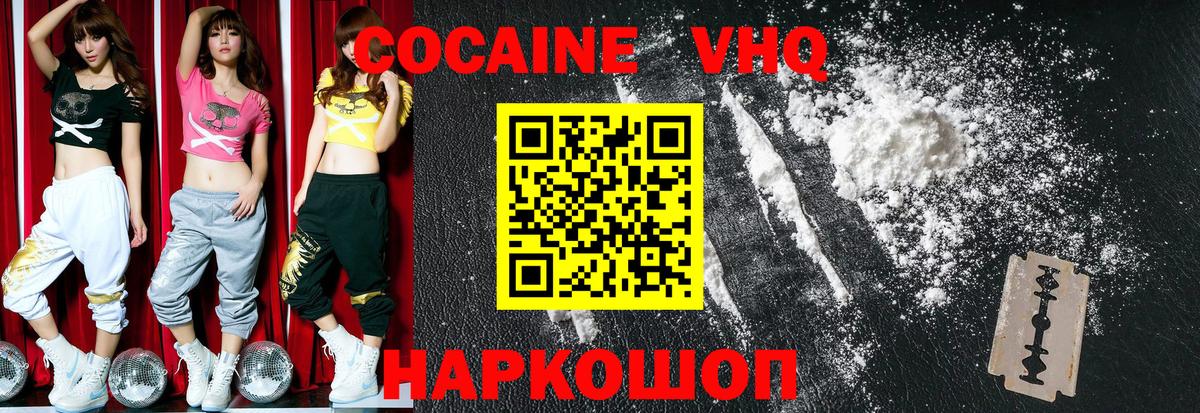 Кокаин 99% Сыктывкар