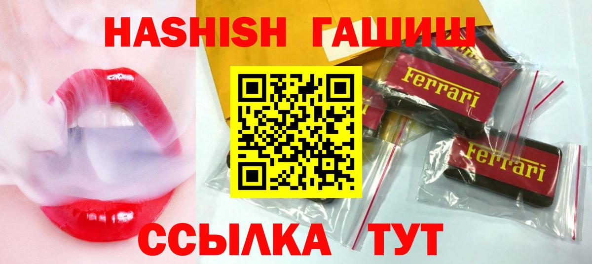 ГАШ гарик  ГАШИШ гарик  Вход с VPN  ГАШ  Сыктывкар 
