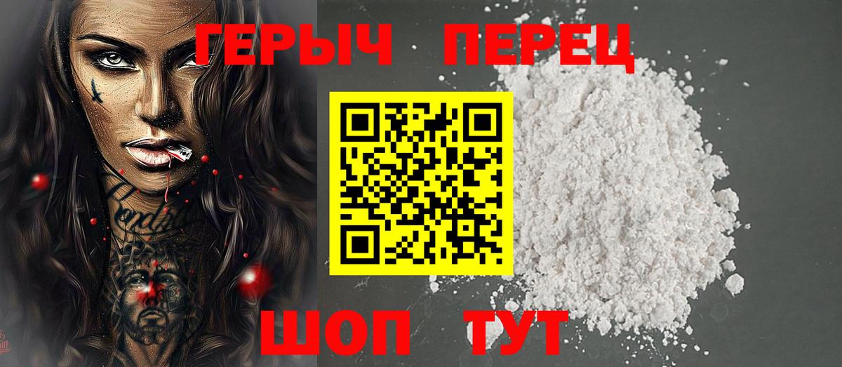 Героин VHQ Сыктывкар