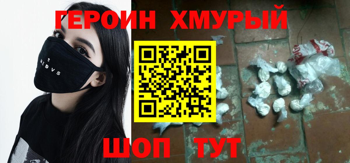 Сыктывкар  ГЕРОИН Heroin  ГЕРОИН  Вход с VPN 