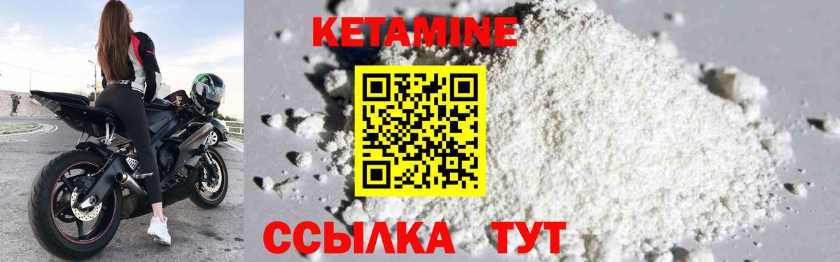 Сыктывкар  КЕТАМИН VHQ  Вход с VPN 