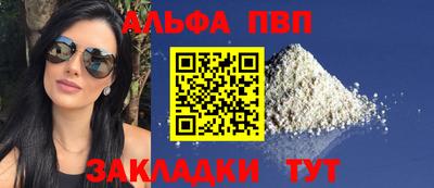 Альфа ПВП Севастополь