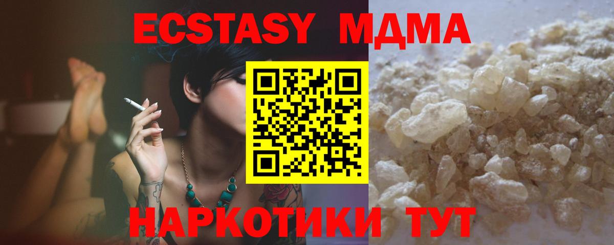 MDMA Molly  Вход с VPN  MDMA  Сыктывкар 