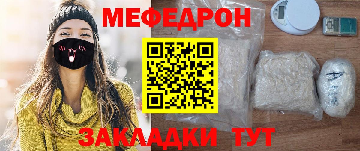 Меф мука Сыктывкар