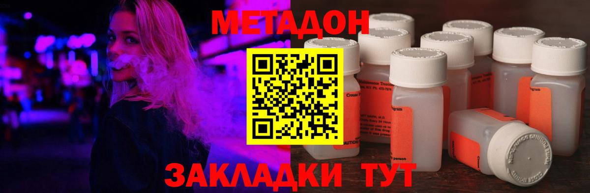   ссылки  МЕТАДОН methadone  дарк нет формула  Вход с VPN  Сыктывкар  Метадон methadone 