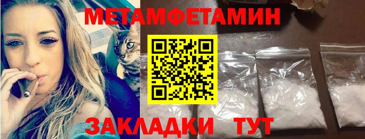 Метамфетамин  Вход с VPN  Сыктывкар  Первитин пудра 