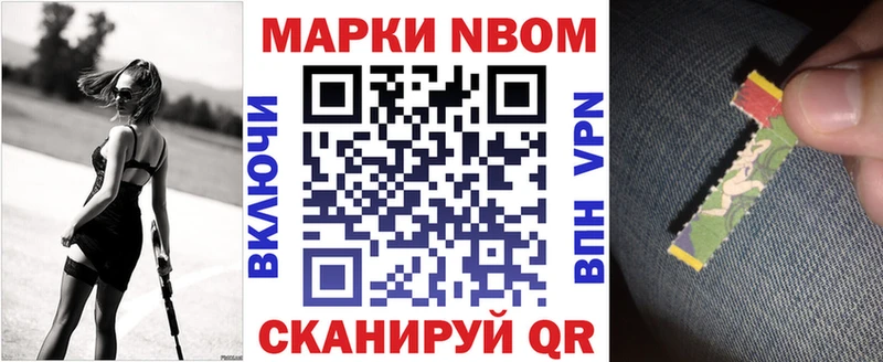 Марки 25I-NBOMe 1,8мг Сыктывкар