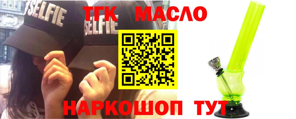 ТГК жижа  ТГК вейп с тгк  Вход с VPN  Сыктывкар 