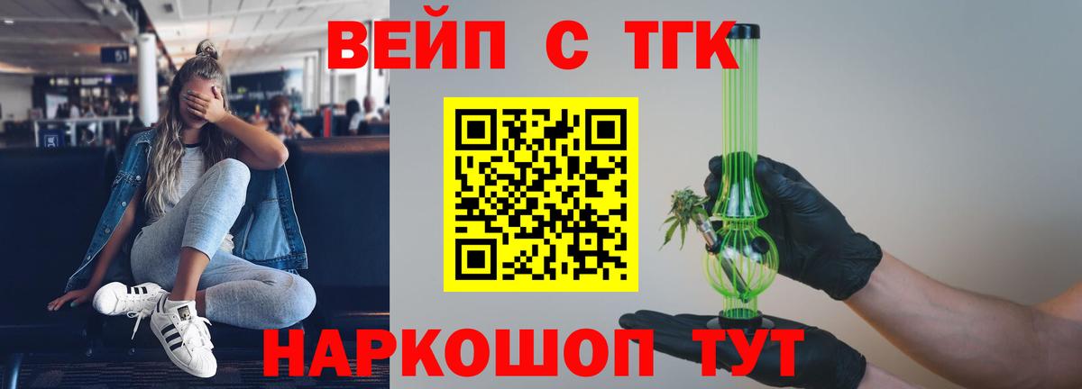 Дистиллят ТГК гашишное масло Сыктывкар